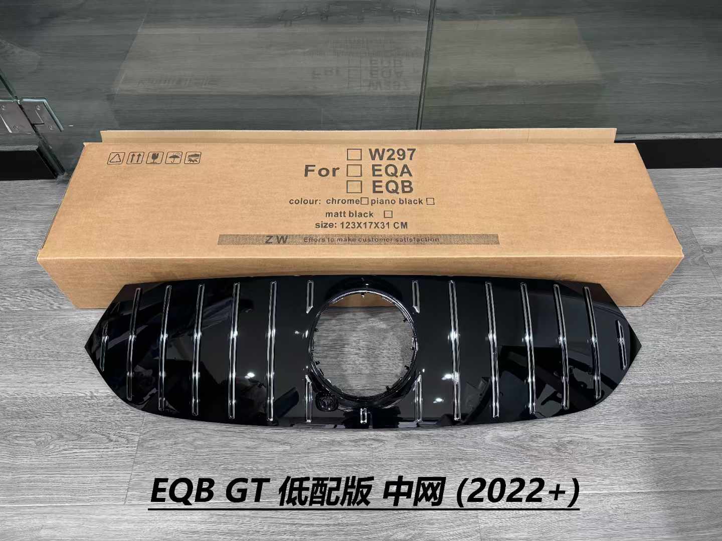 Front grille GT style for Mercedes Benz EQB X243 2022+ Low configuration